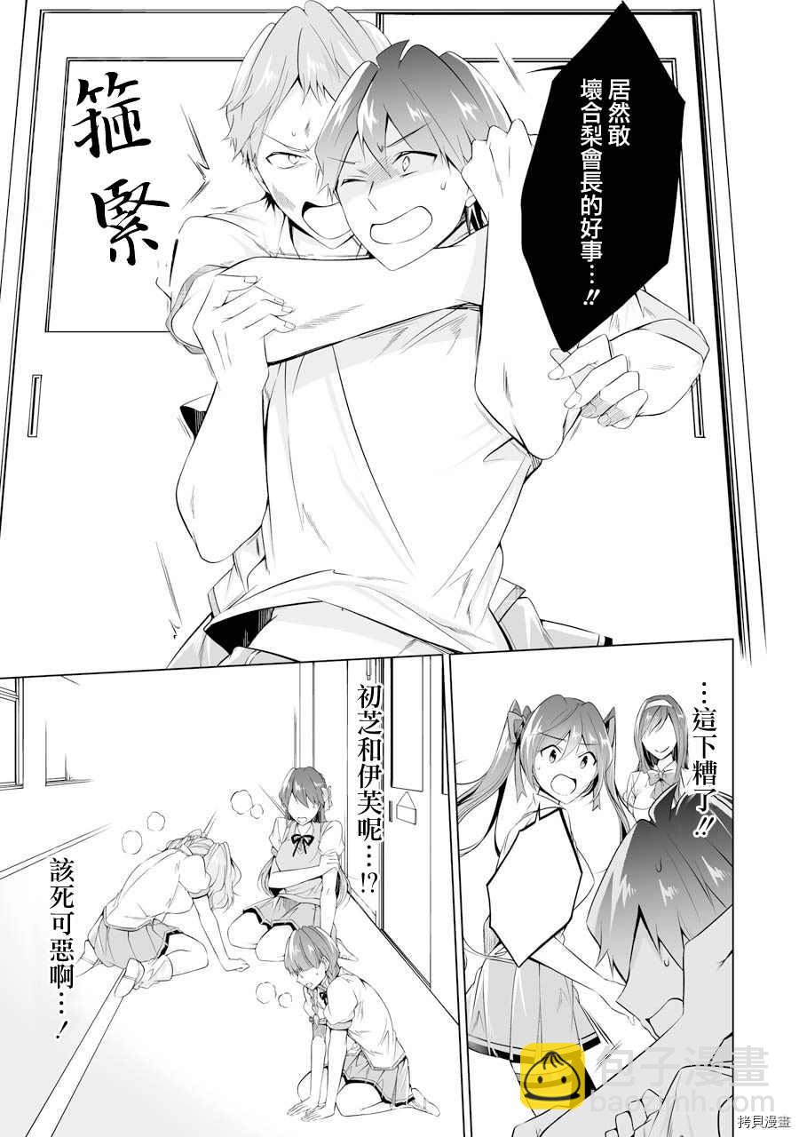 第50话20