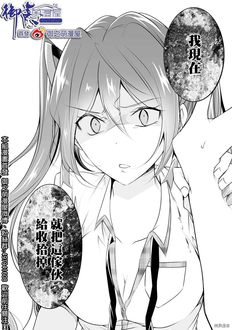 第50话23