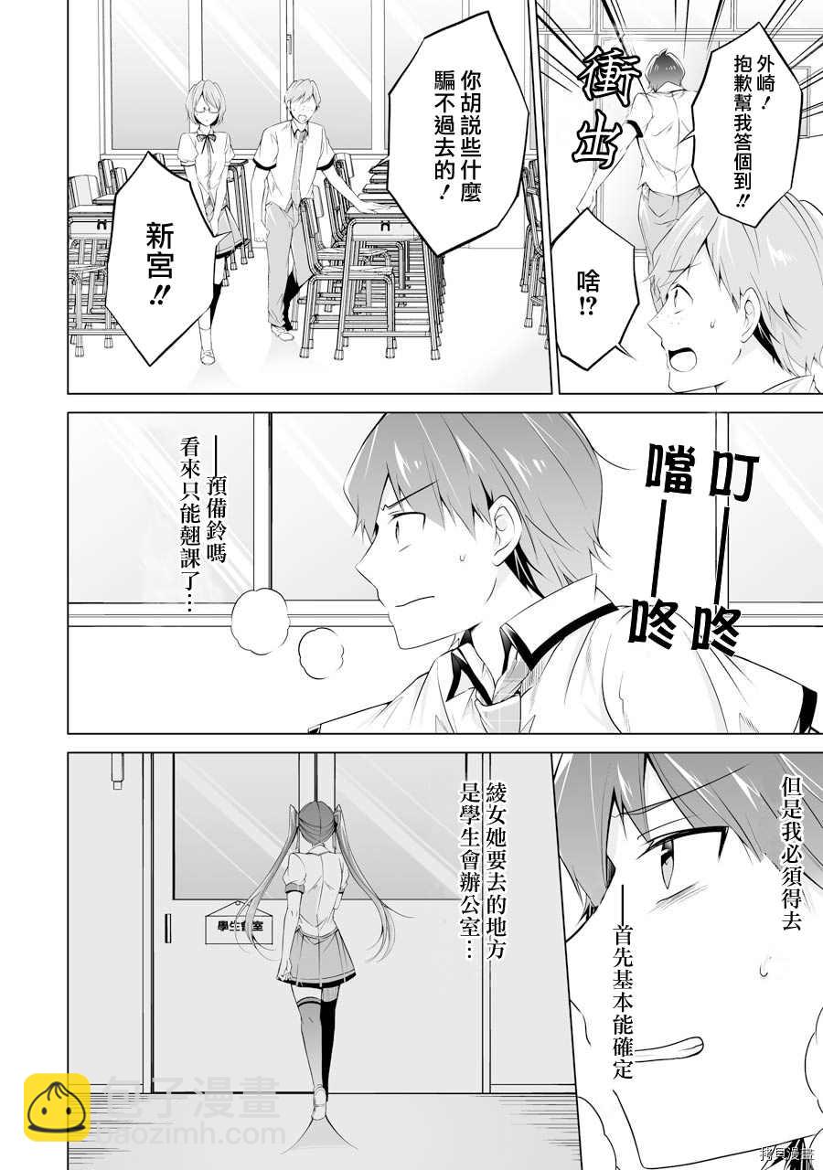 第50话3