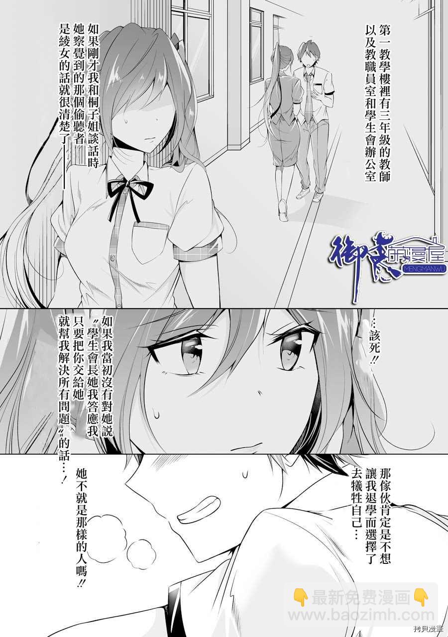 第50话4