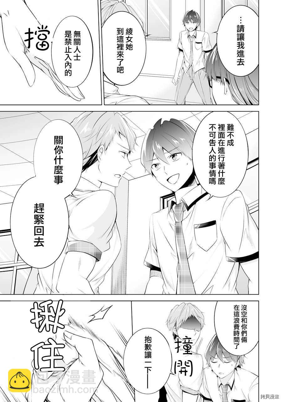 第50话6