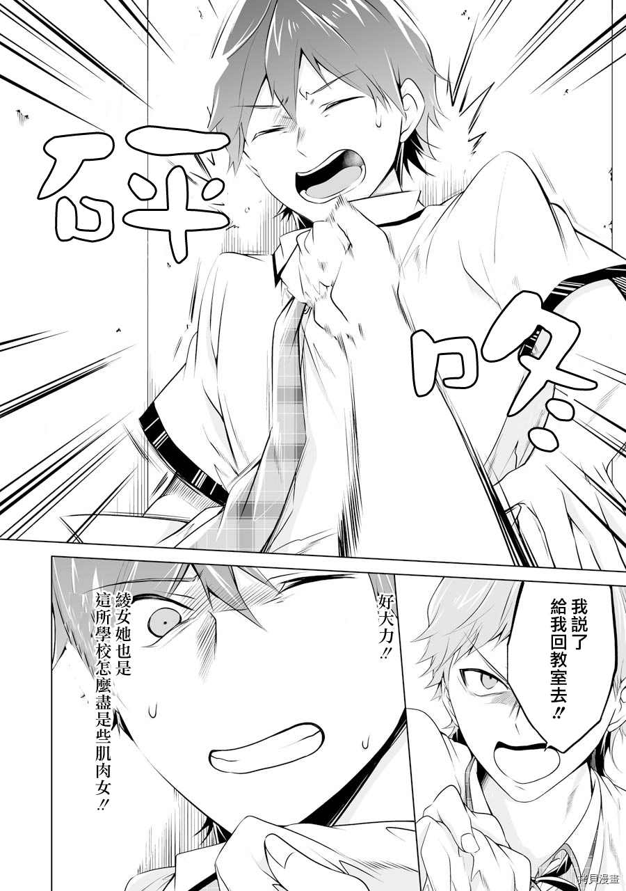 第50话7
