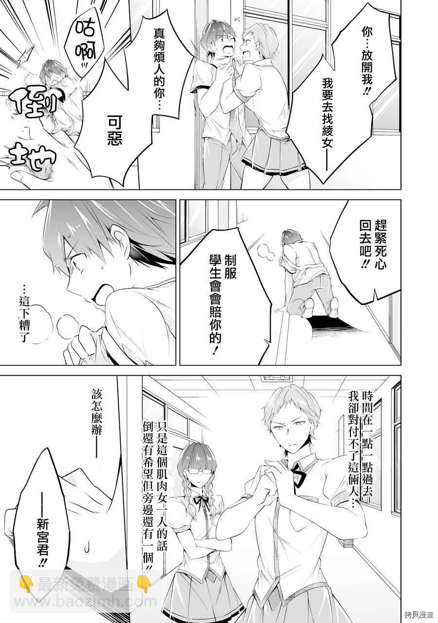 第50话8