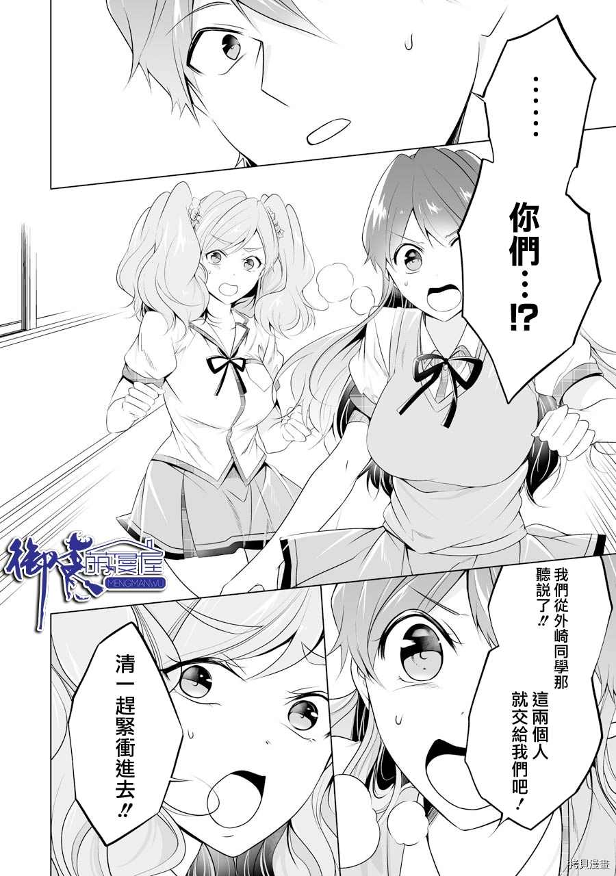 第50话9