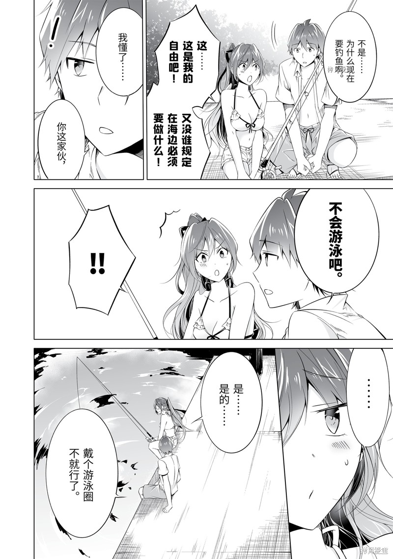 第52.2话1