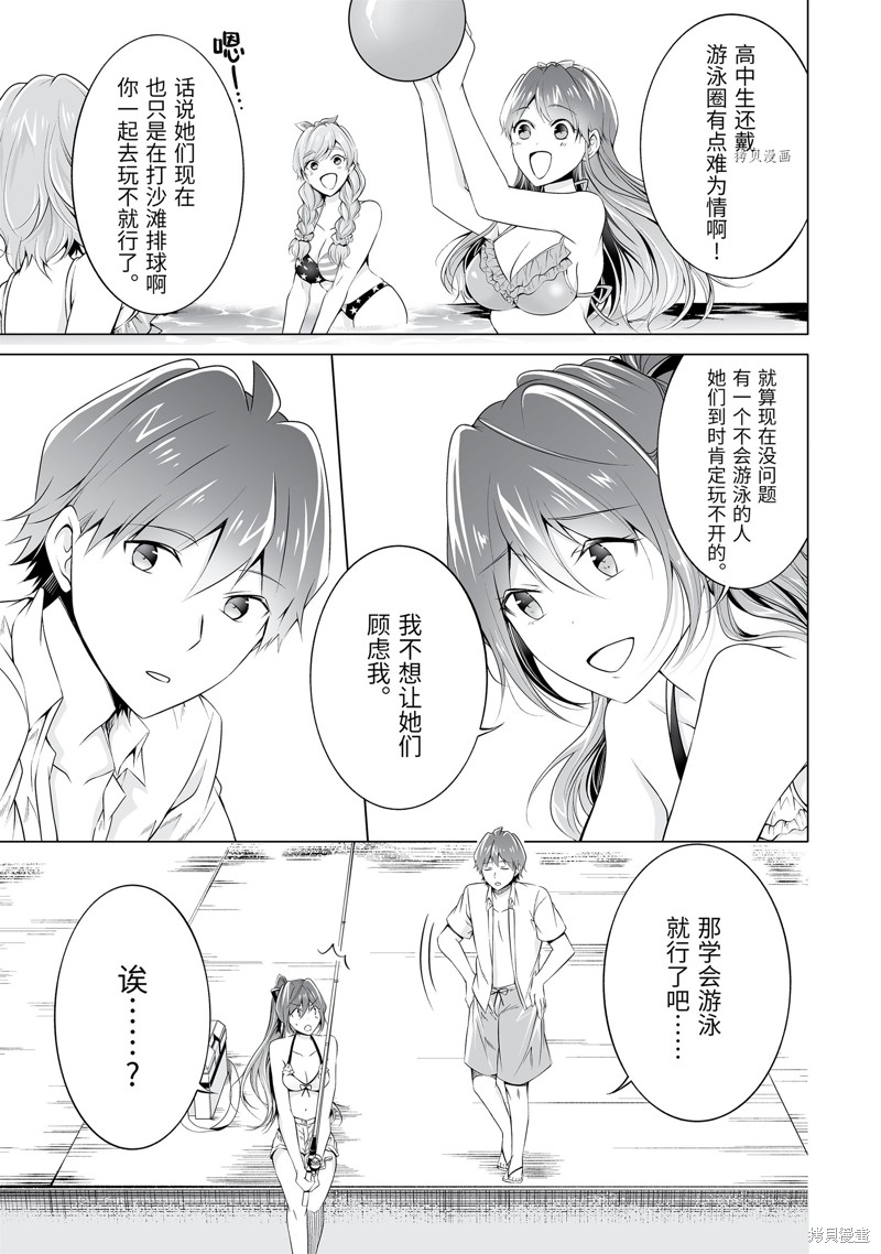 第52.2话2