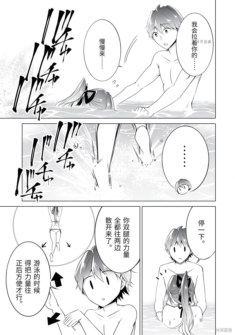 第52.2话6