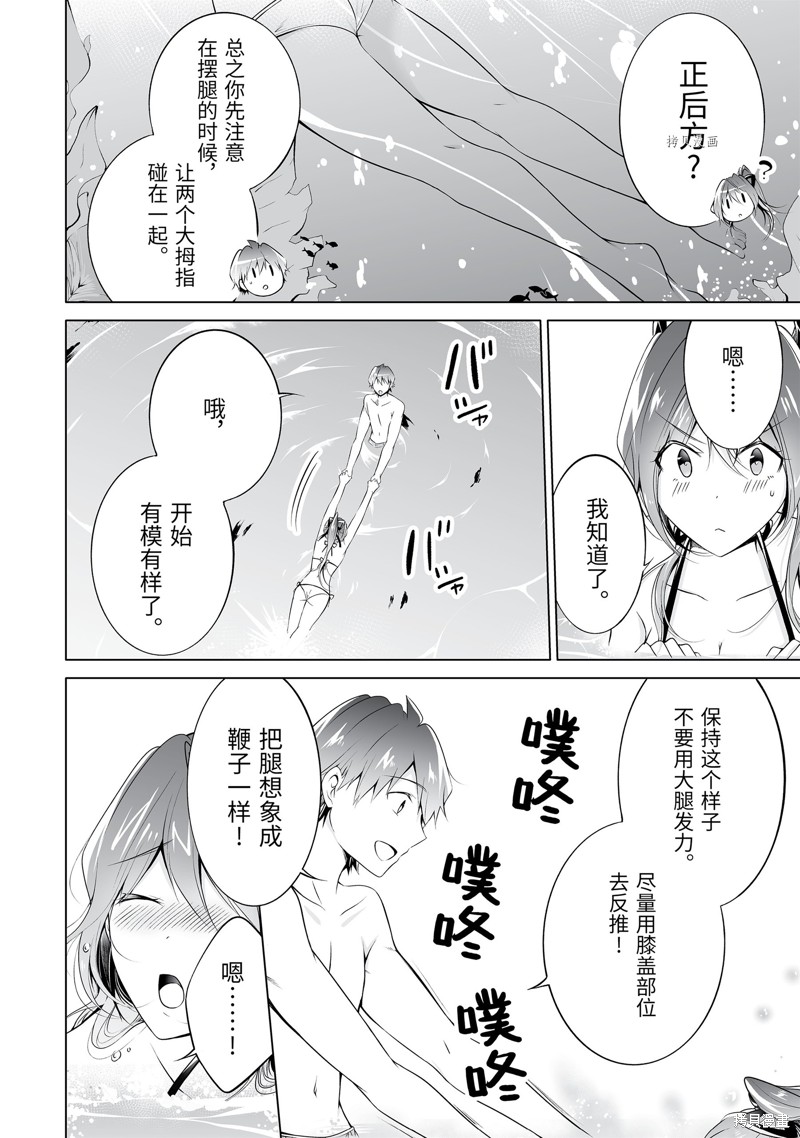 第52.2话7