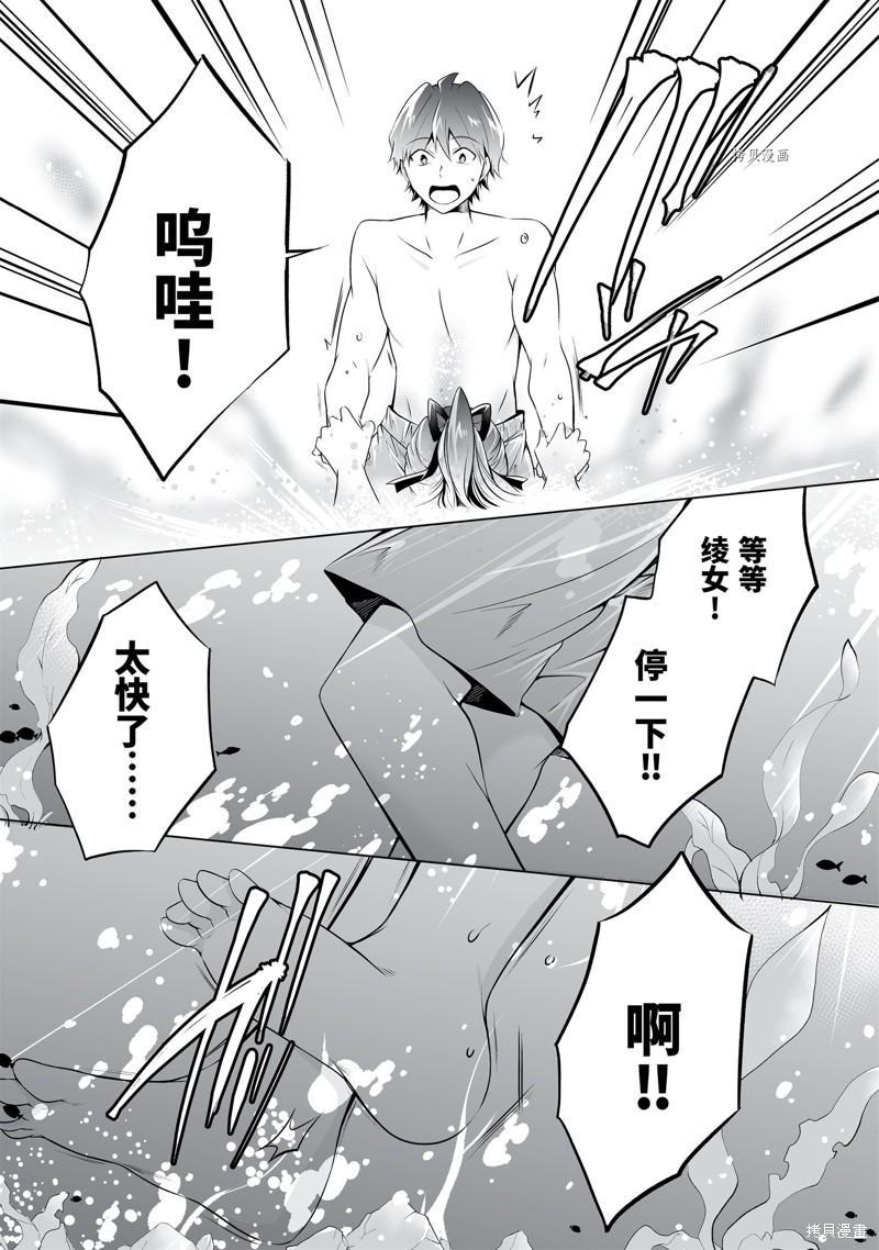 第52.2话8