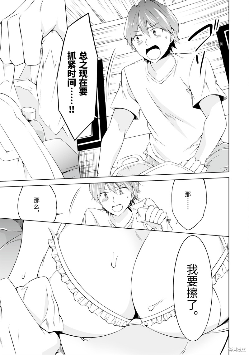第59话2