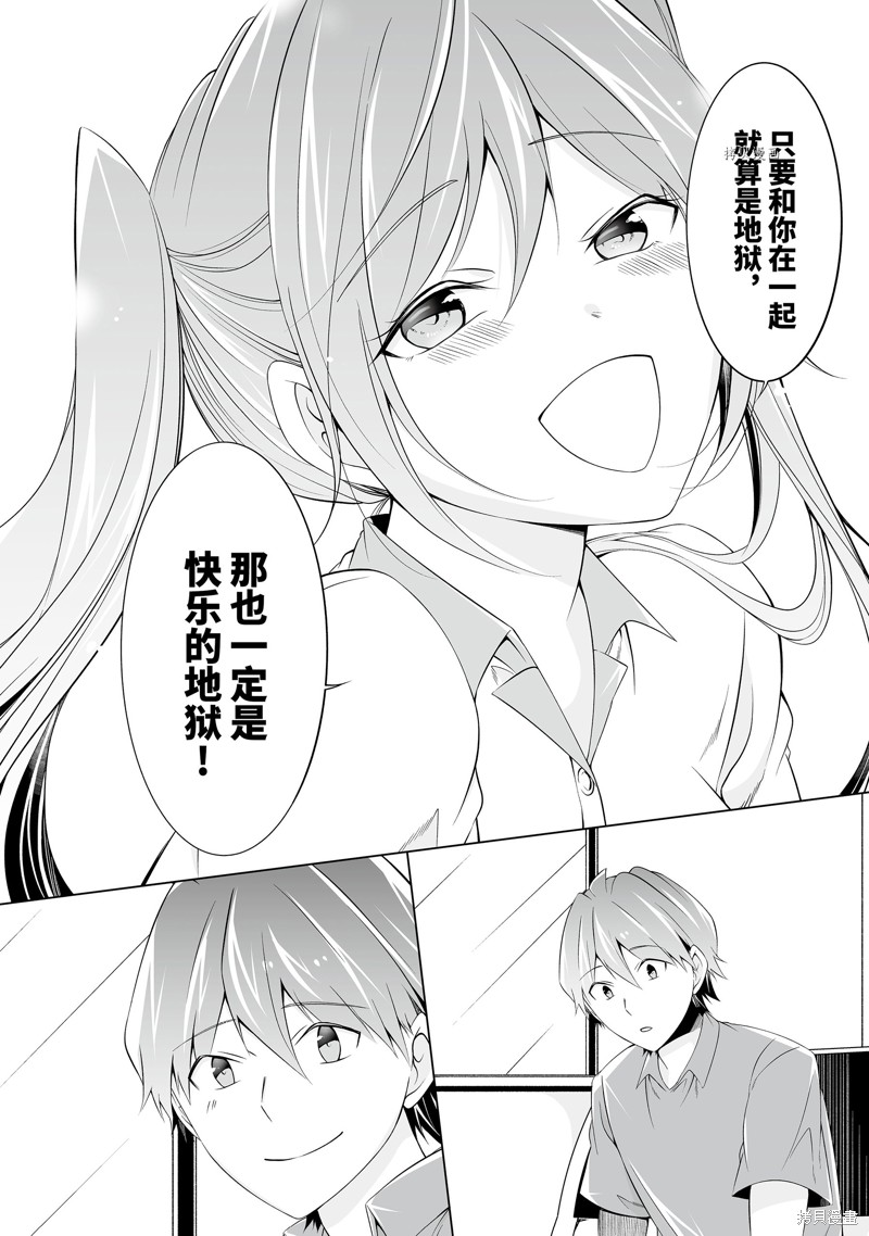 第60.2话3
