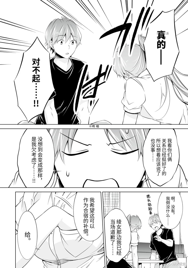 第60.2话7
