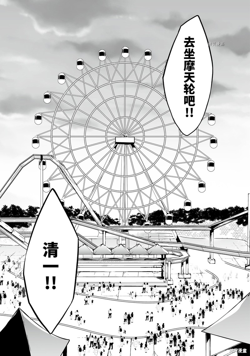 第61话10