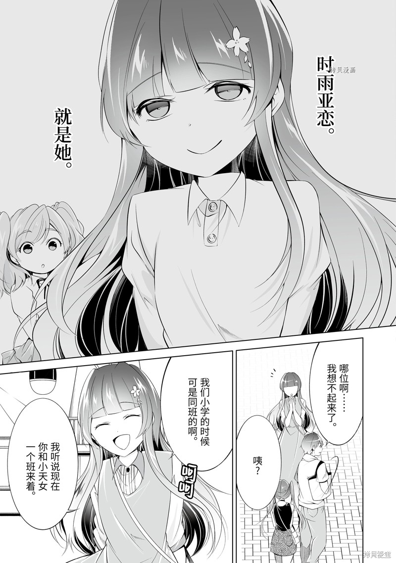 第62话2