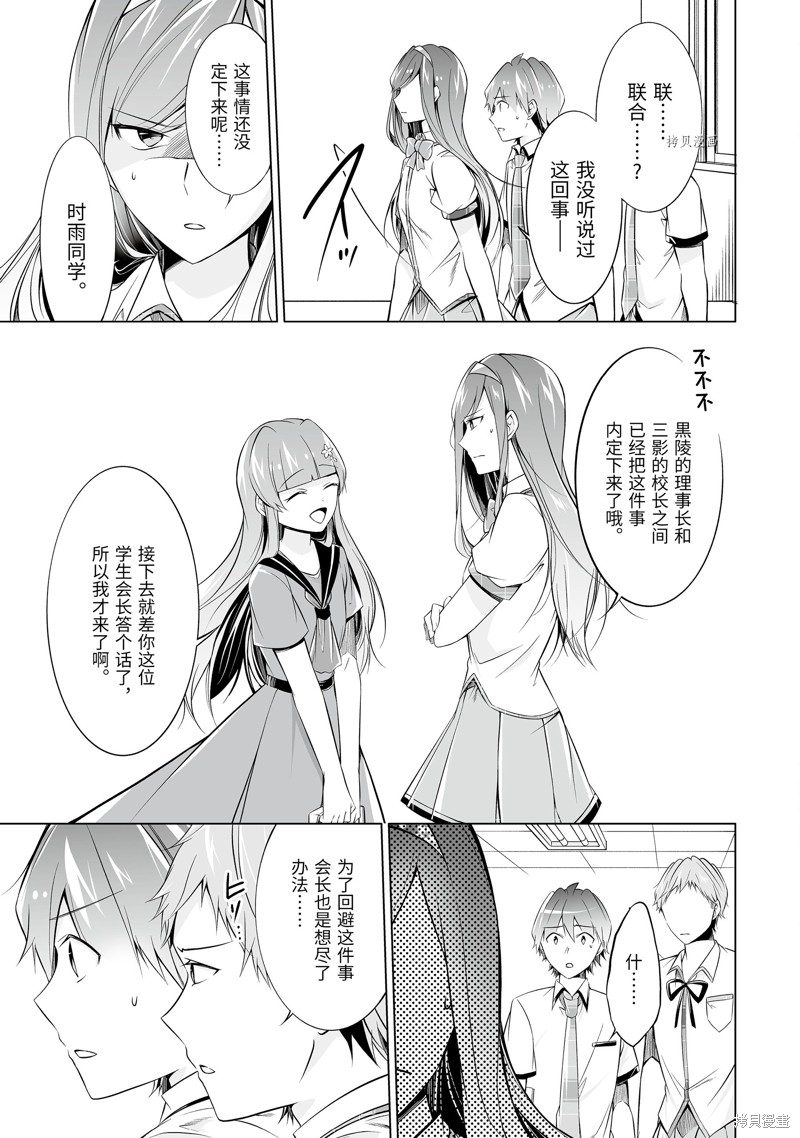 第69.2话4