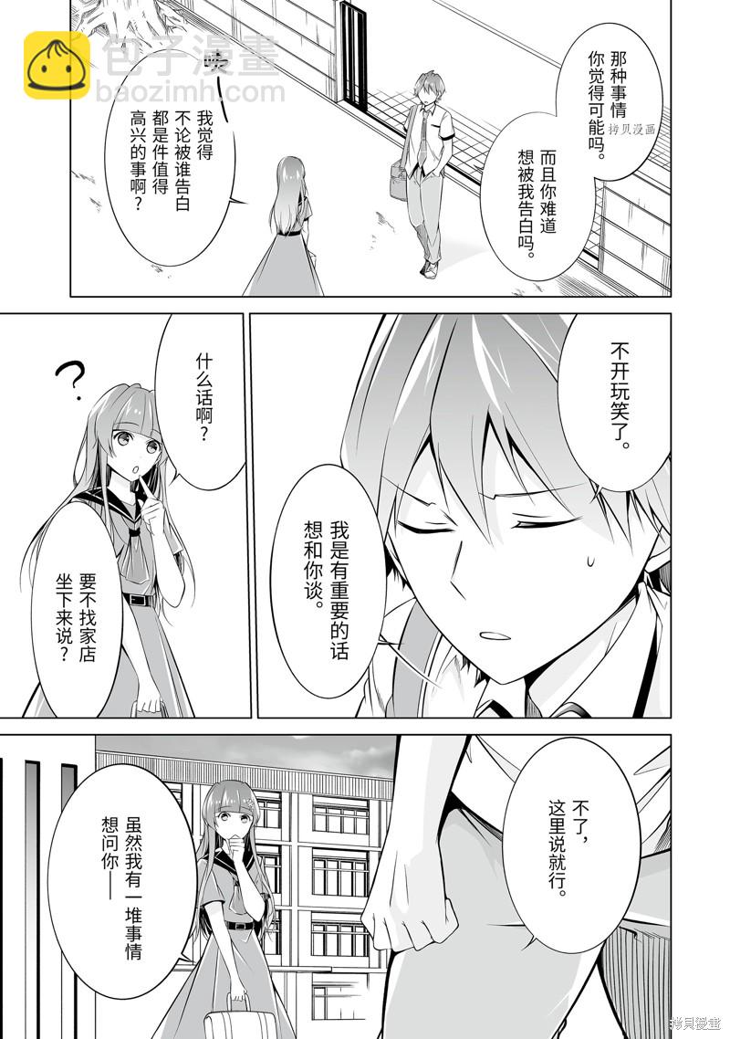 第69.2话8