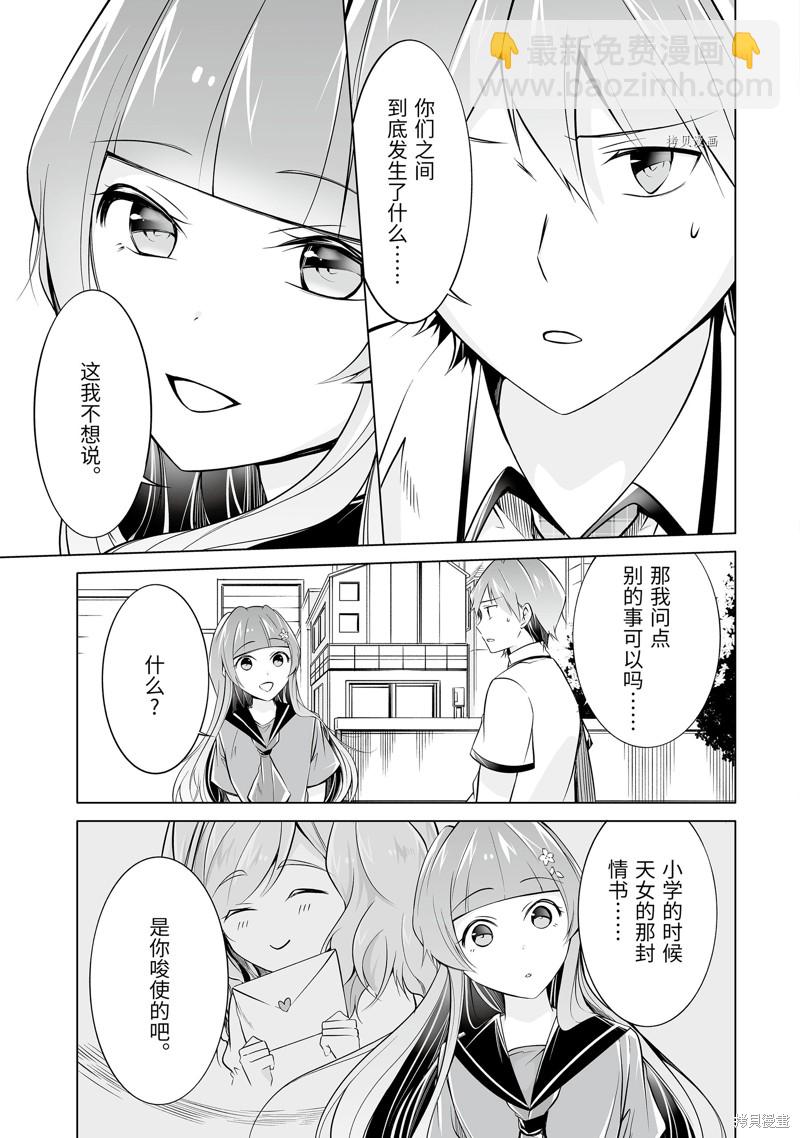 第70话2