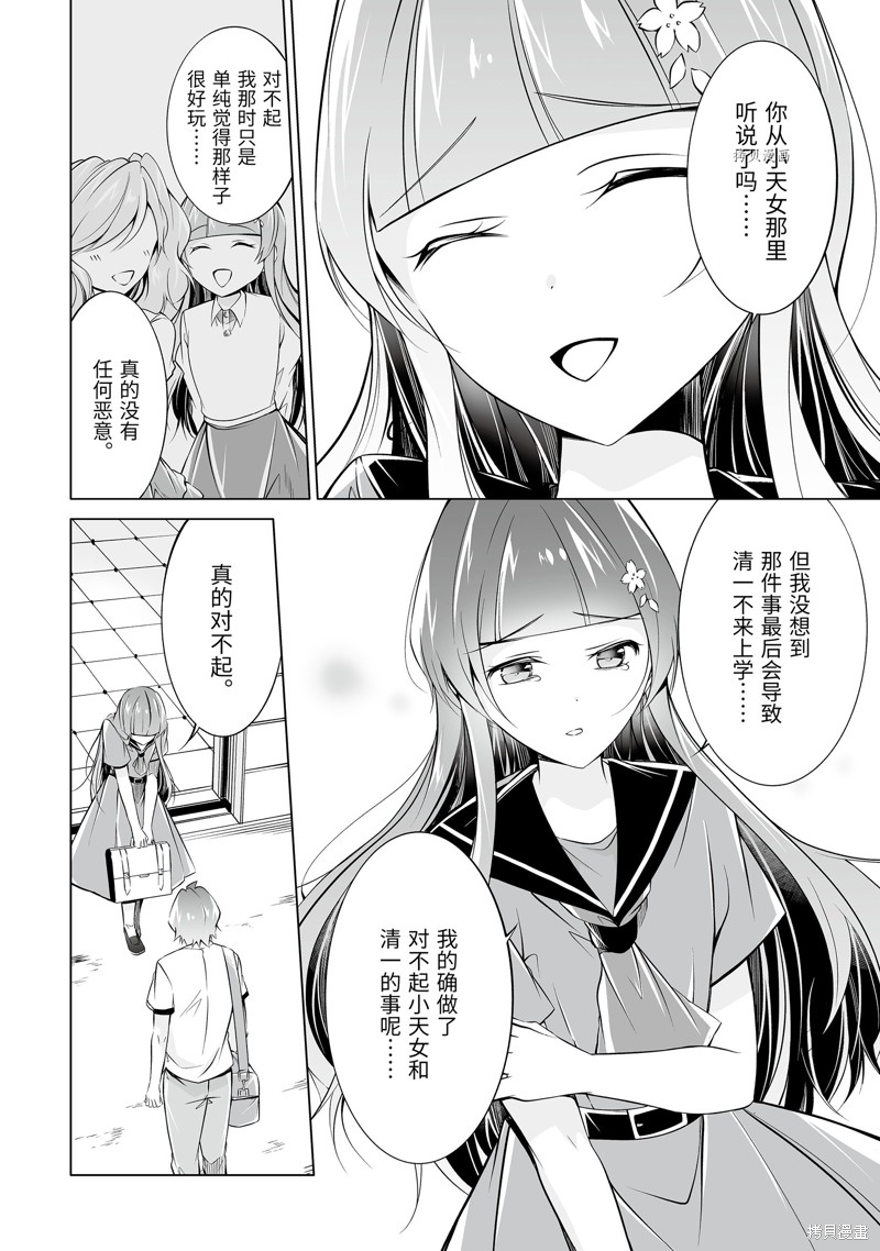 第70话3