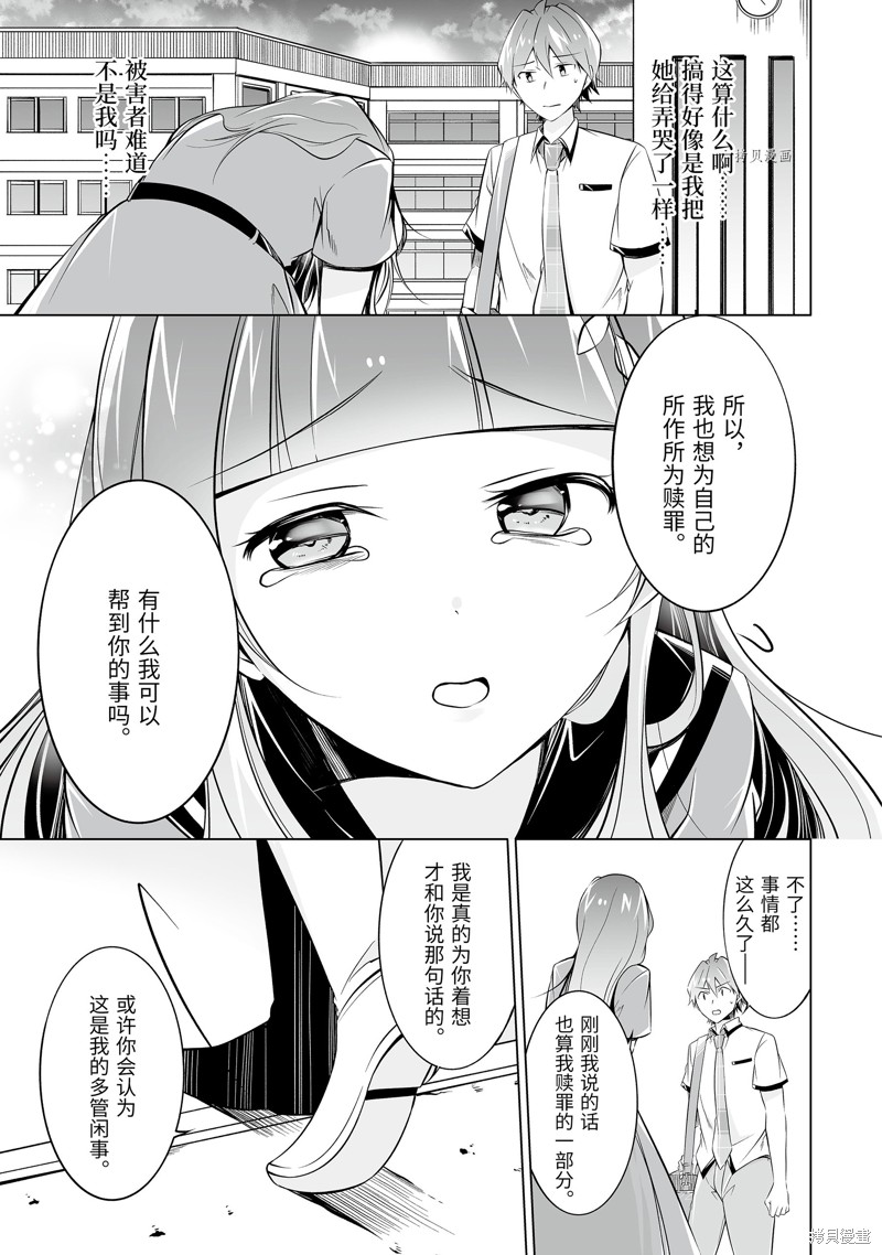 第70话4