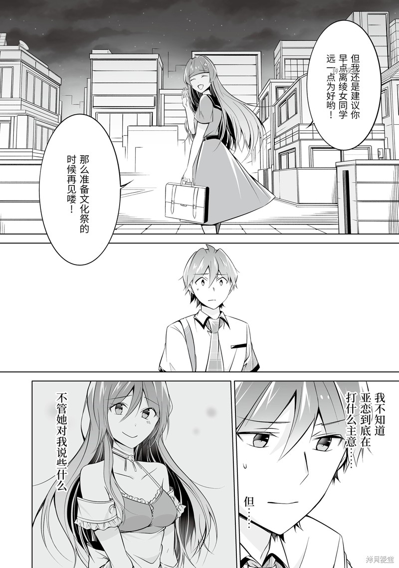 第70话5