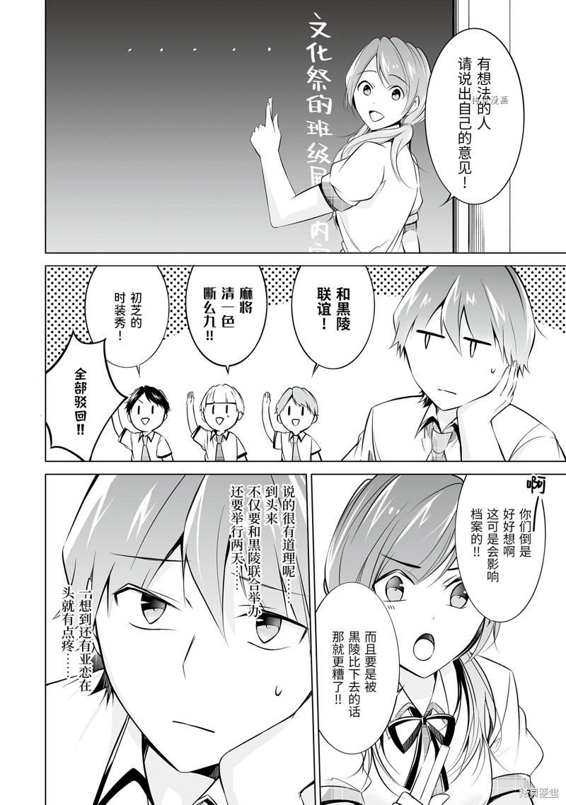 第70话7