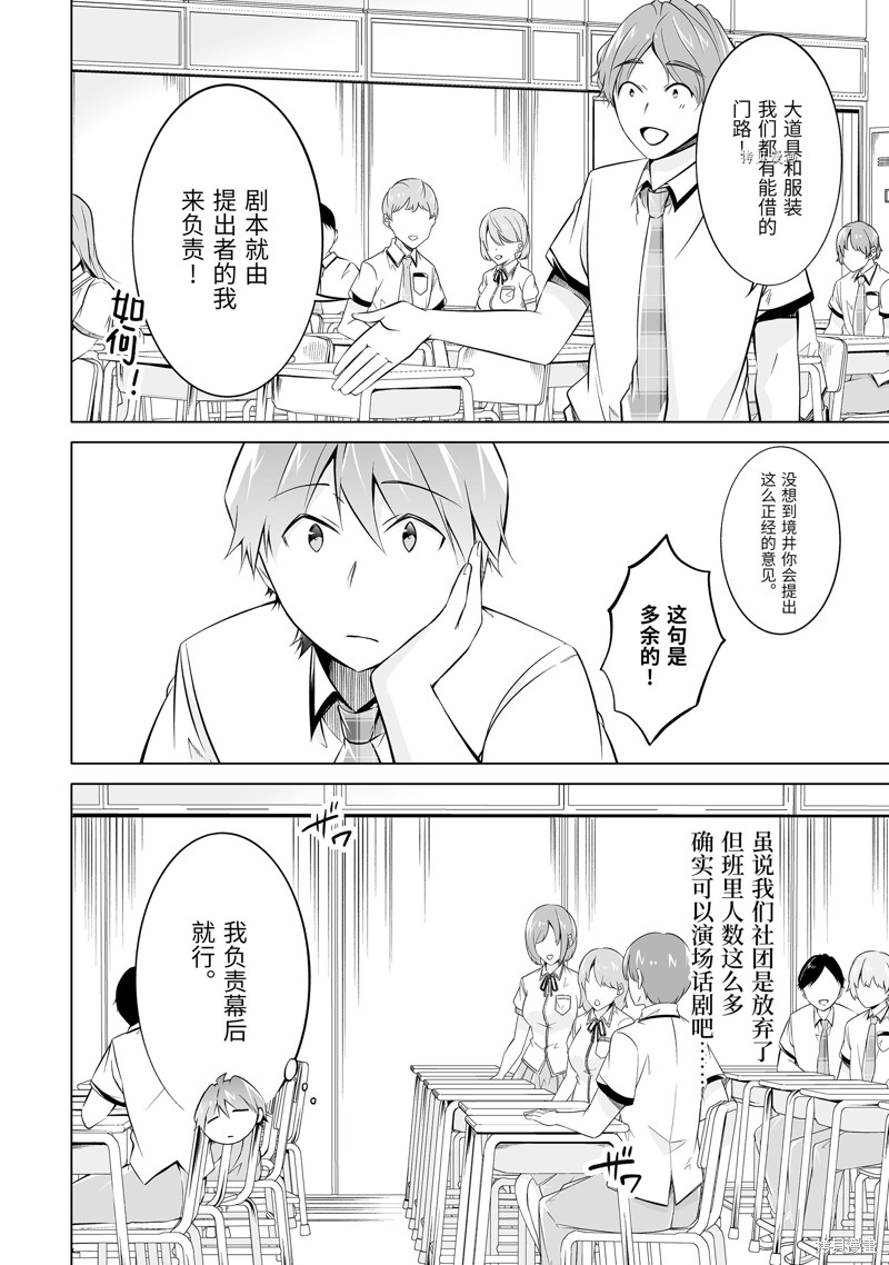 第70话9
