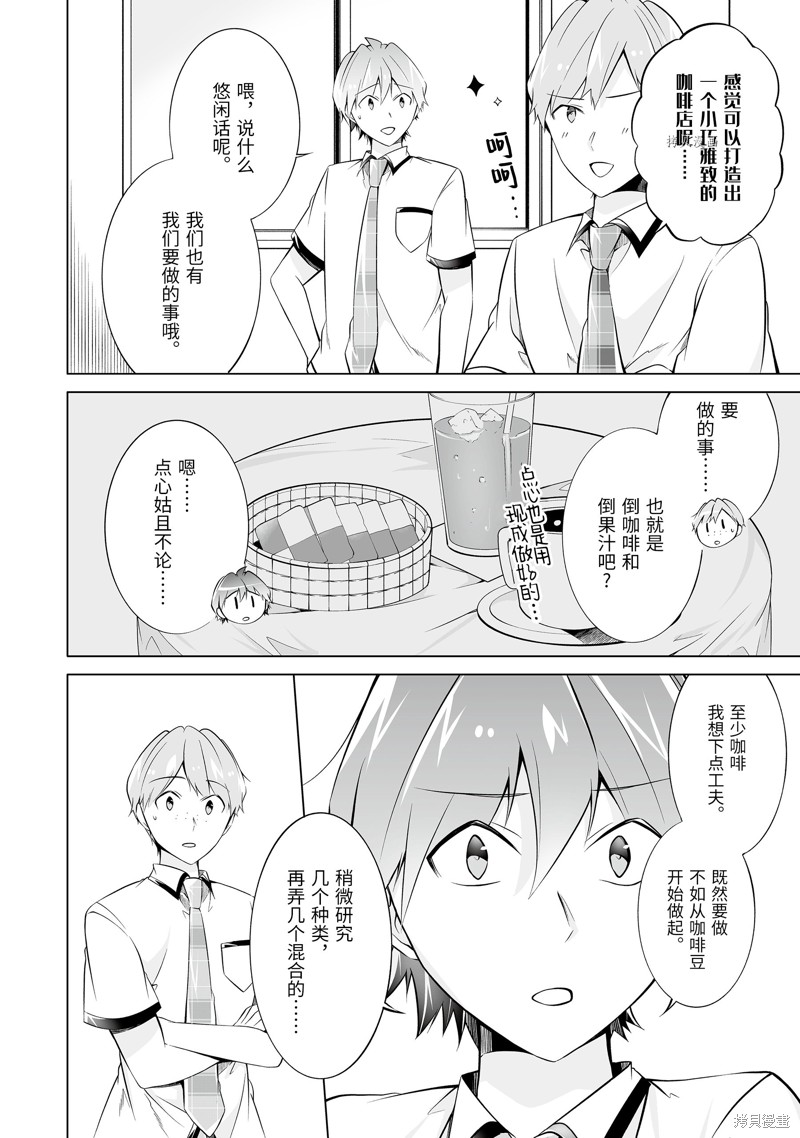 第72话5