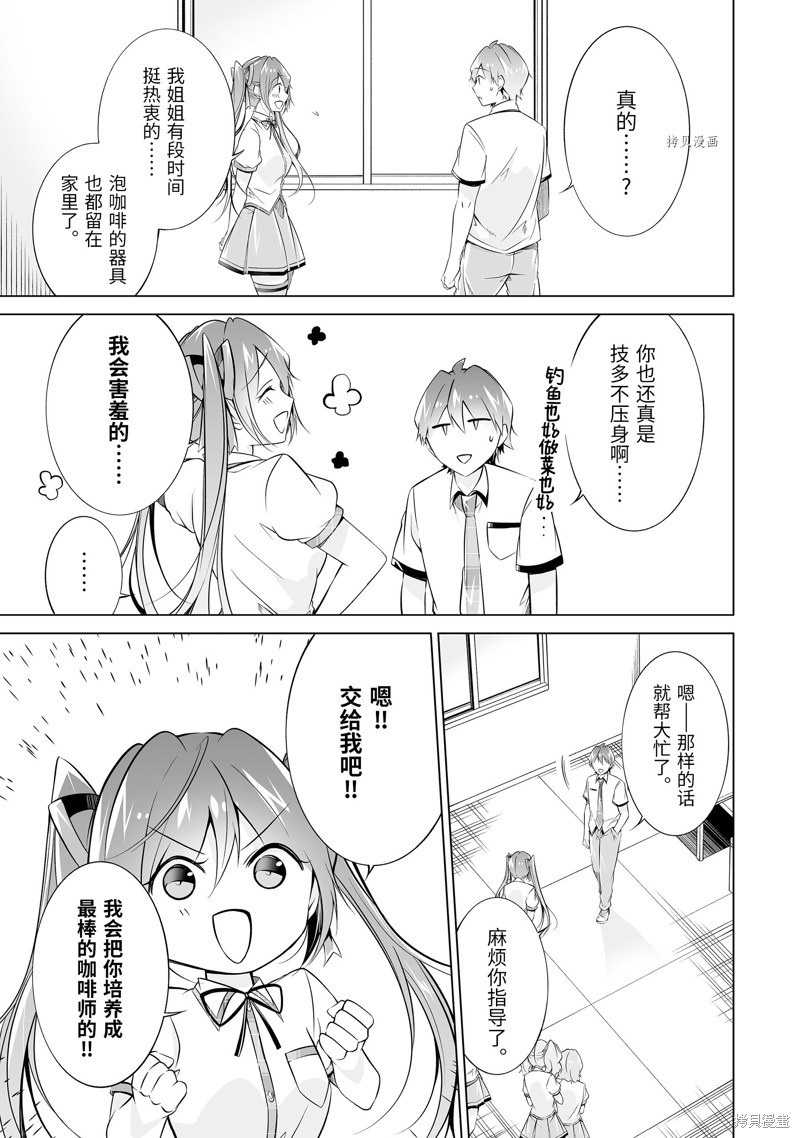 第72话8