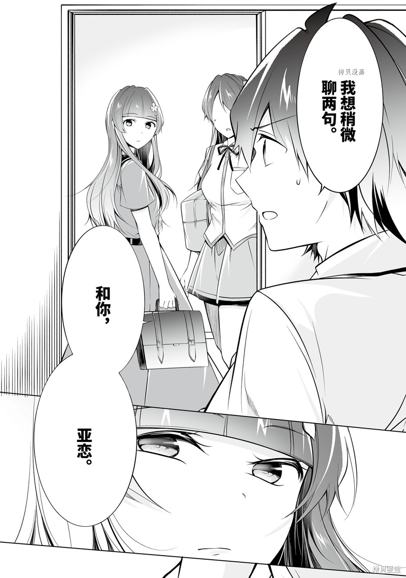 第73.2话11