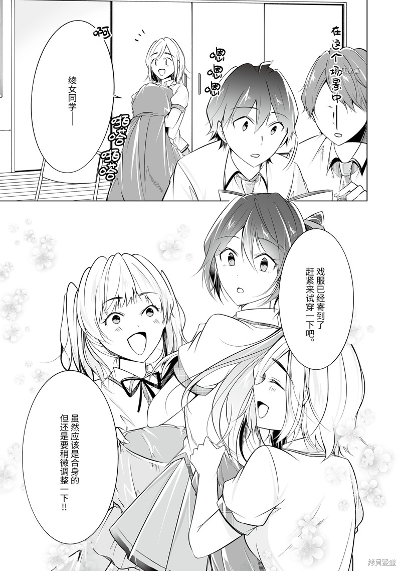 第73.2话2