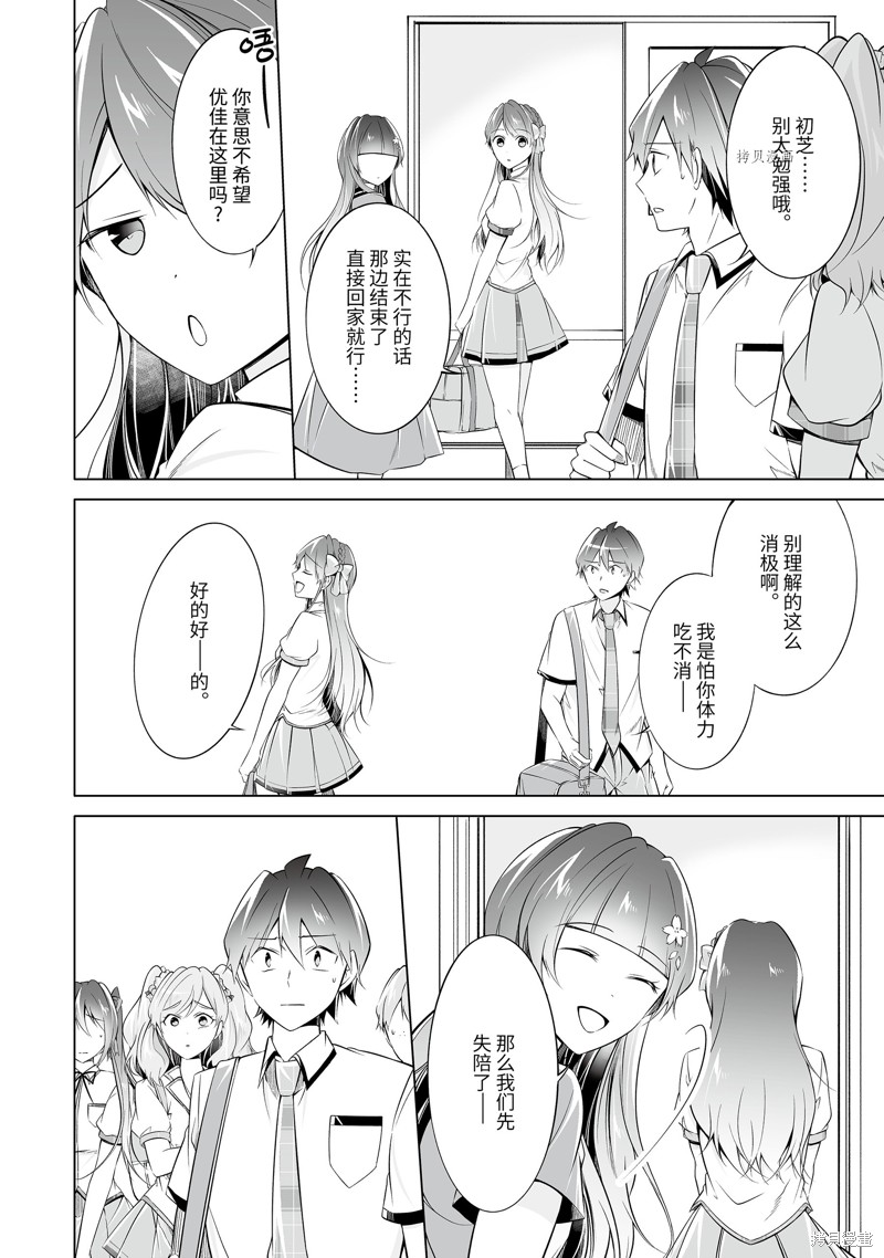 第73.2话9