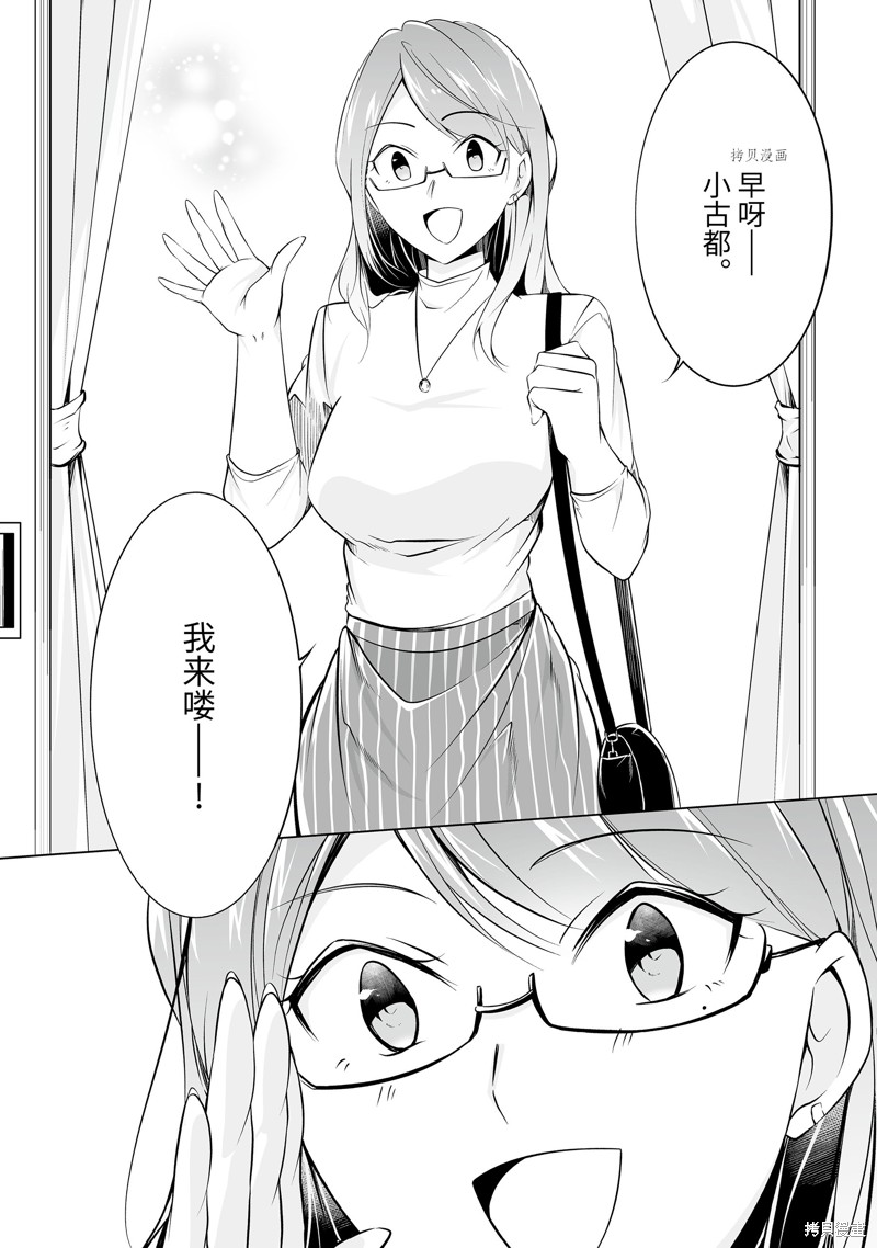 第76.2话1