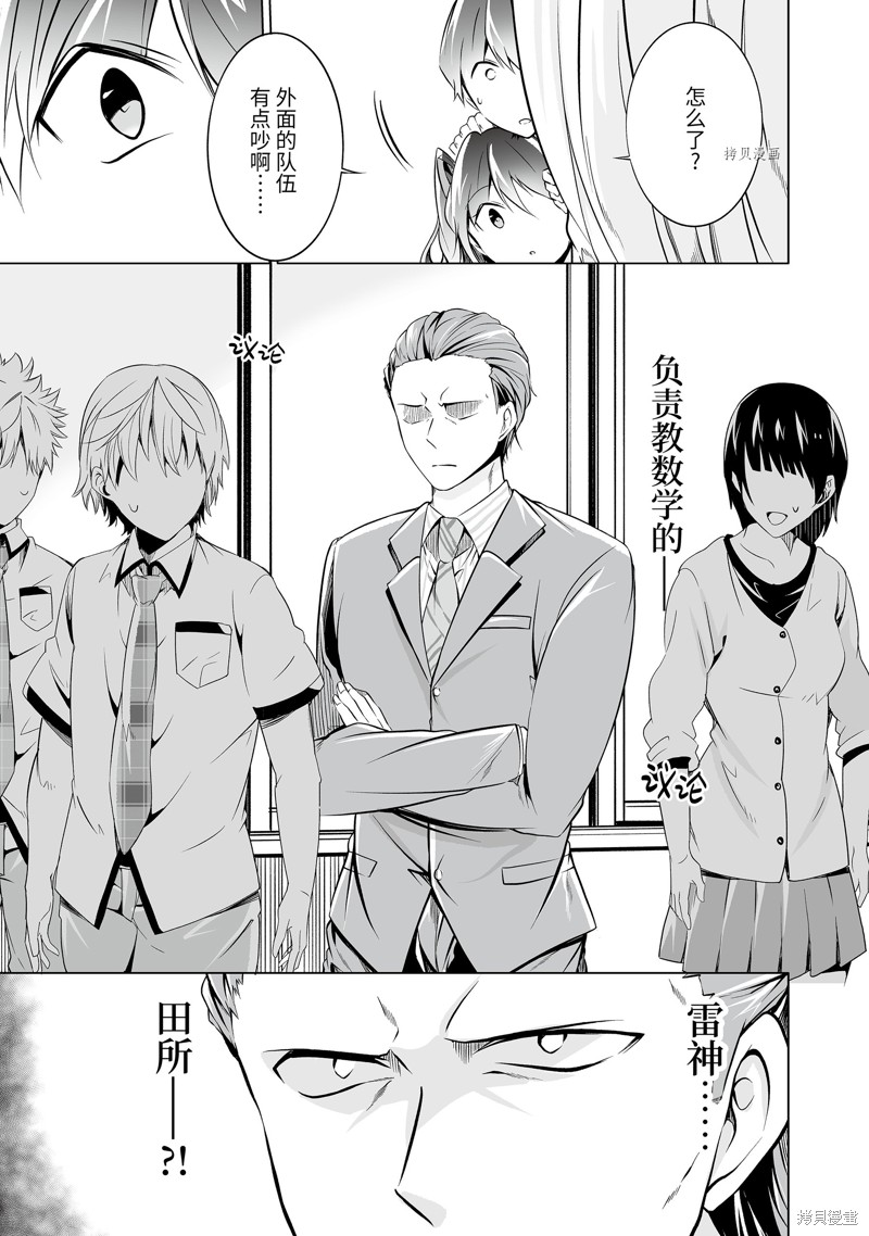 第76.2话11