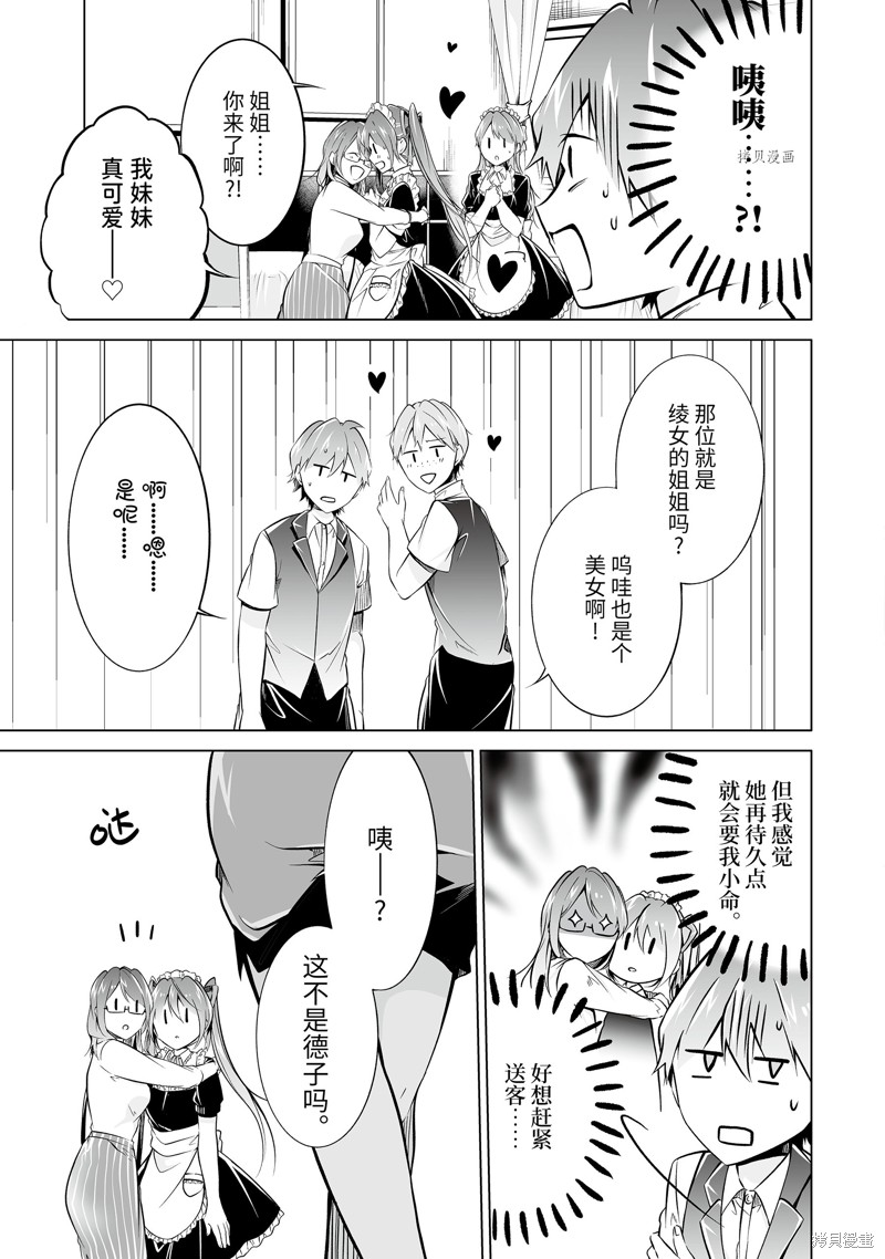 第76.2话2