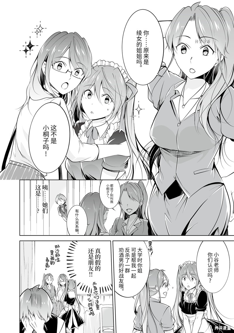 第76.2话3