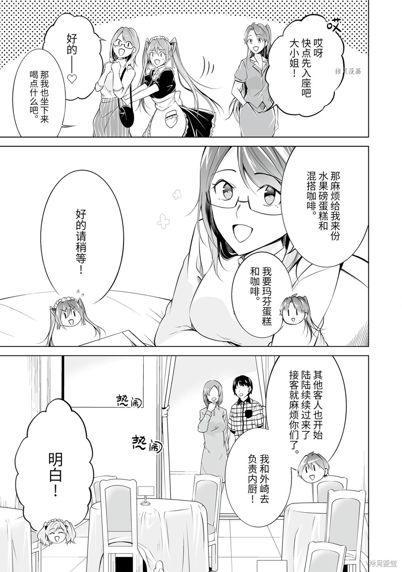 第76.2话4