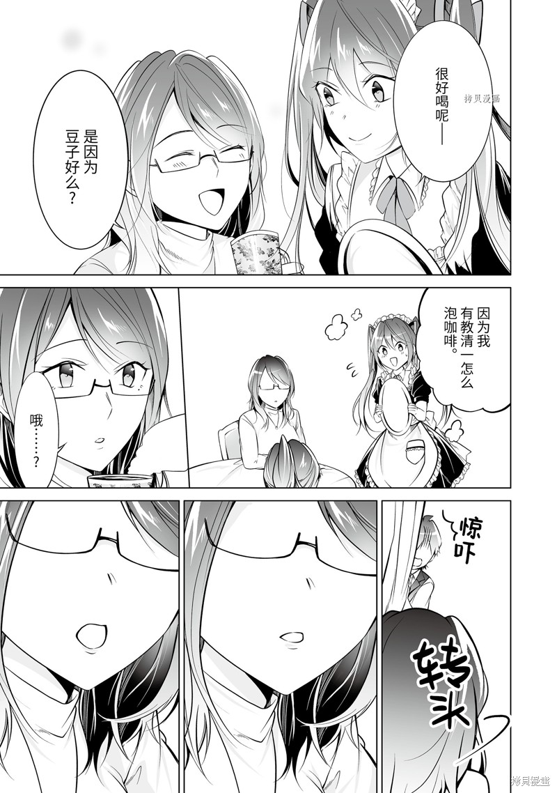 第76.2话6
