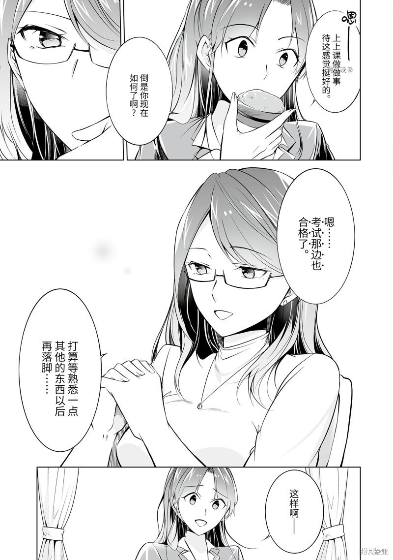 第76.2话8