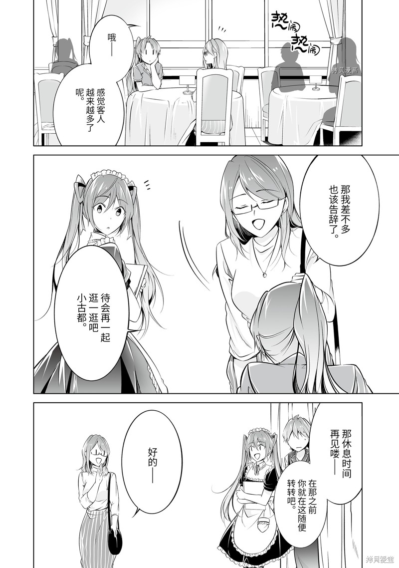 第76.2话9
