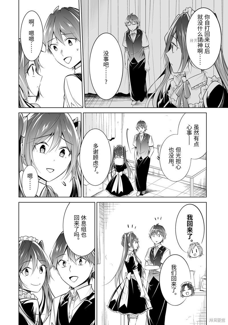 第80.2话1