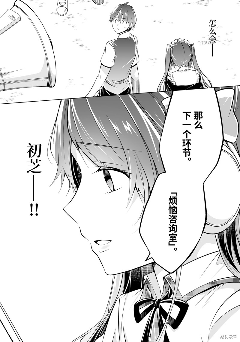 第80.2话11