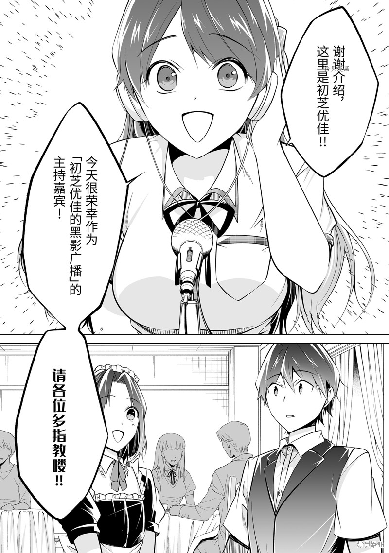 第80.2话3