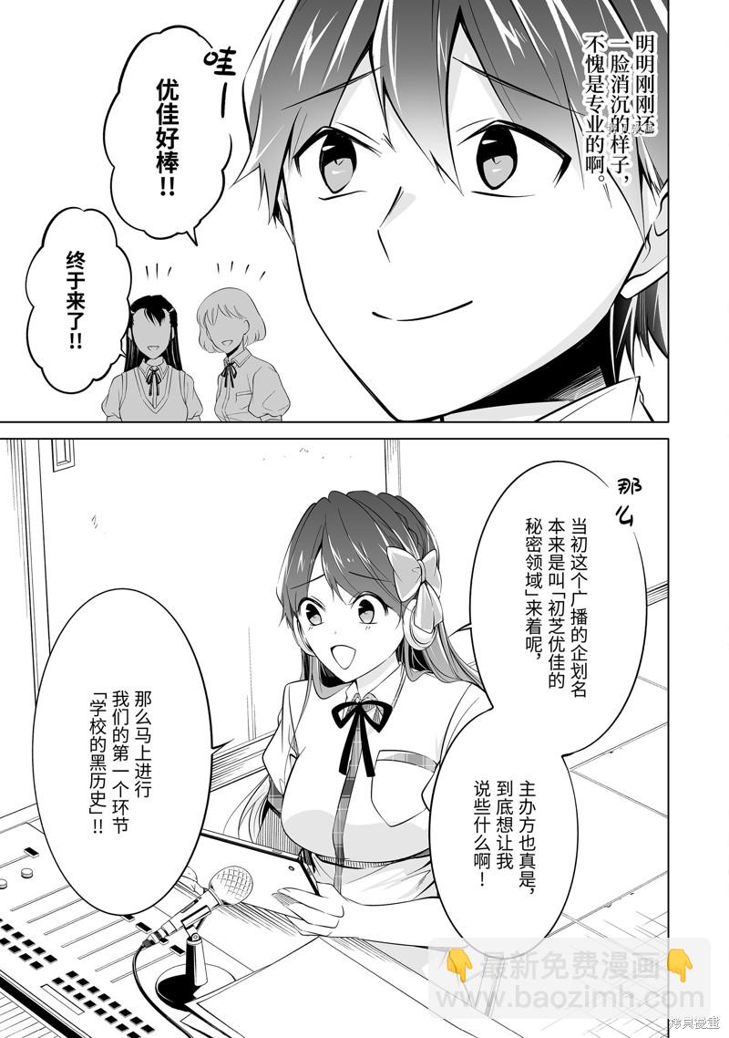 第80.2话4