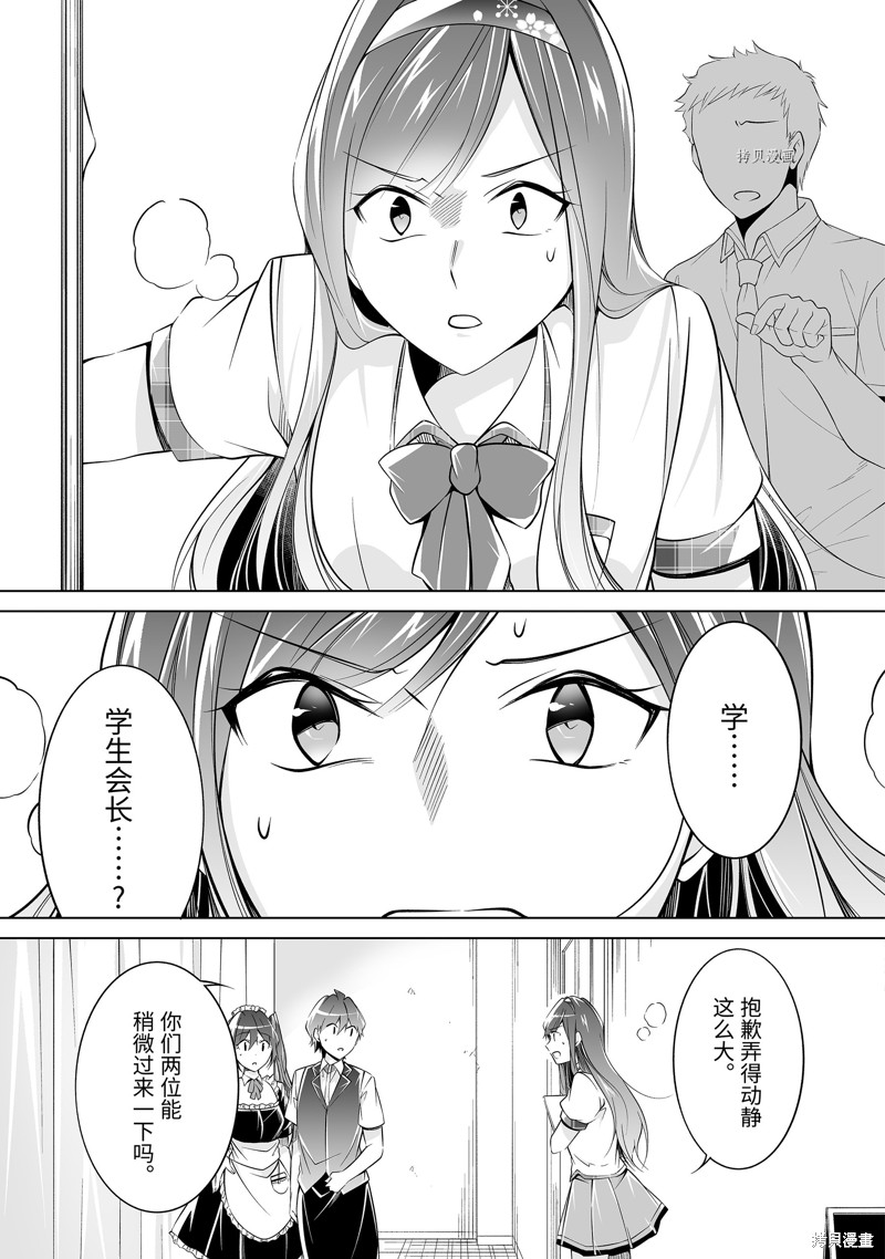 第80.2话6
