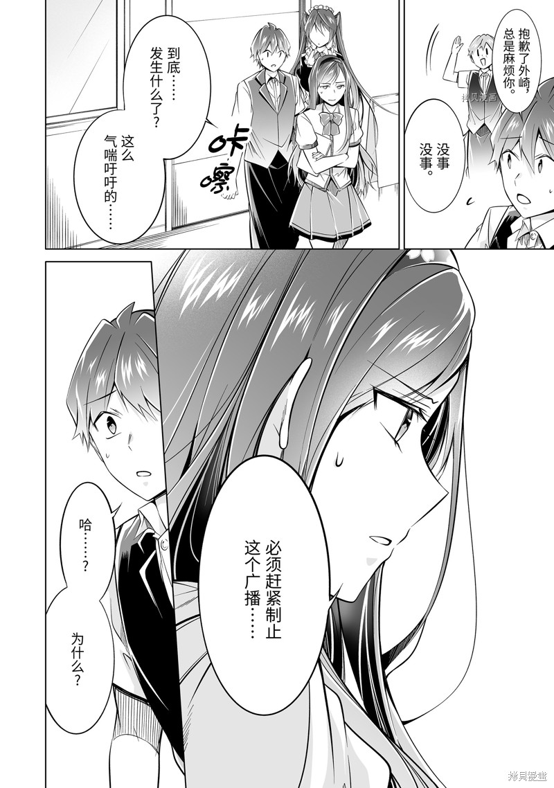 第80.2话7