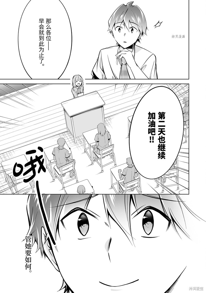 第84.2话10