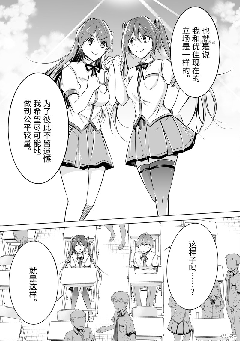 第84.2话2