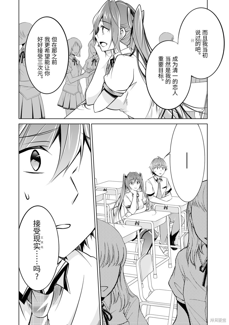 第84.2话3