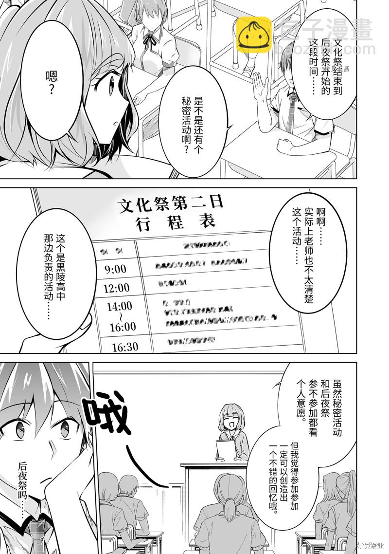 第84.2话6
