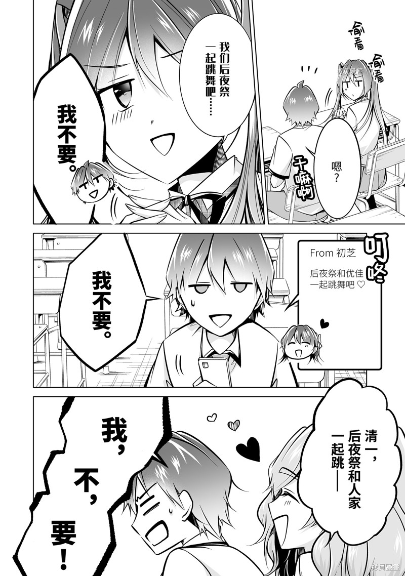 第84.2话7